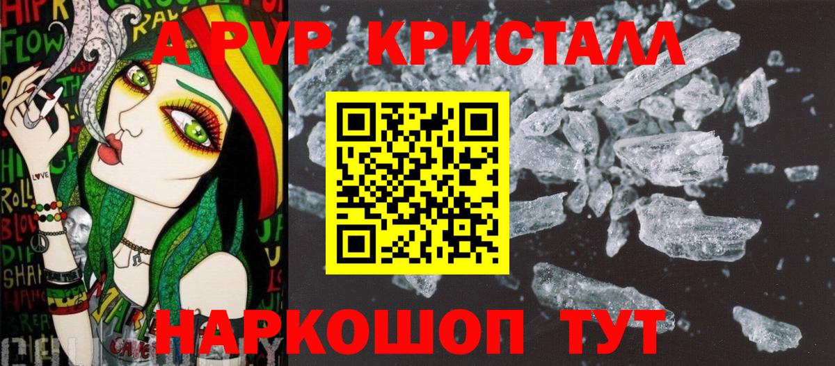 APVP крисы CK  APVP VHQ  A-PVP СК КРИС  Вход с VPN  Озёрск 