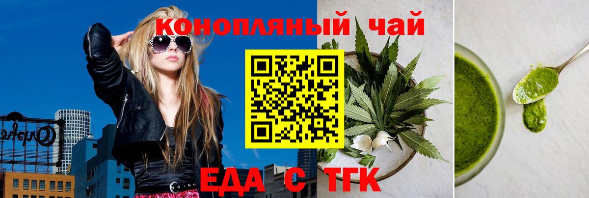 Озёрск  Canna-Cookies конопля  Вход с VPN 