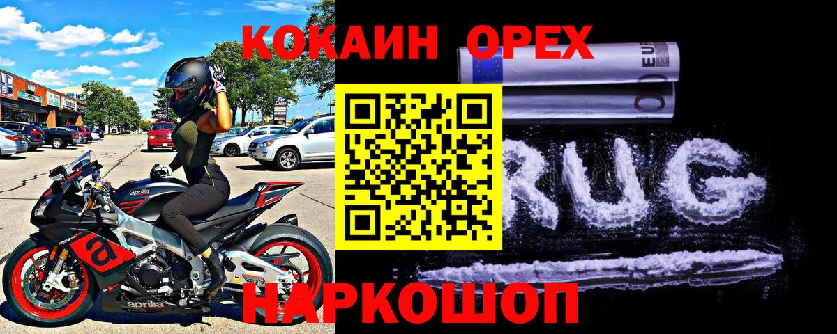Кокаин Fish Scale Озёрск