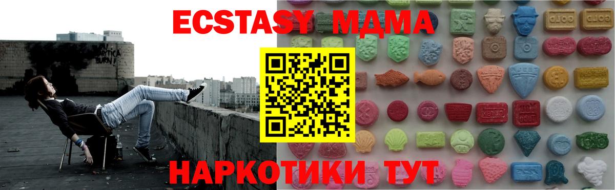 Ecstasy  Вход с VPN  Озёрск  сколько стоит  Ecstasy XTC 