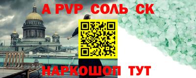 Альфа ПВП Северобайкальск