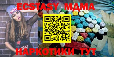 MDMA Севастополь
