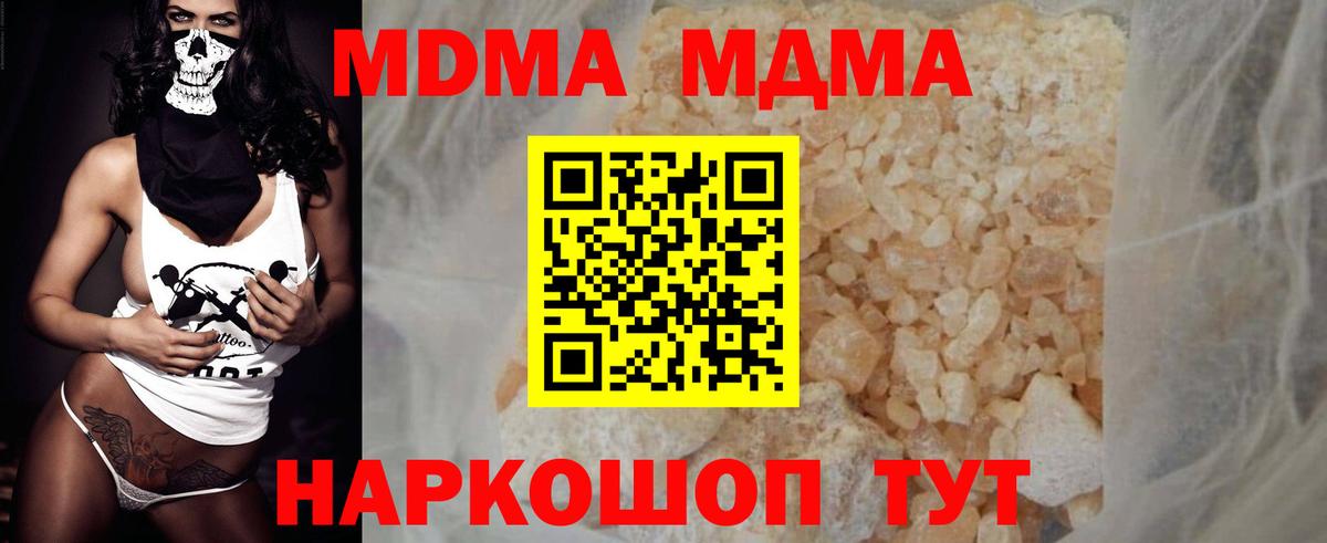 Озёрск  MDMA кристаллы  МДМА  MDMA VHQ  Вход с VPN 