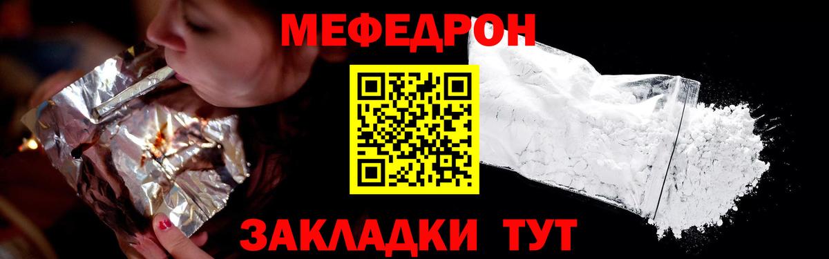 Меф мяу мяу мука Озёрск
