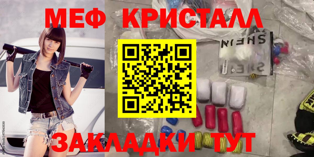 Меф  МЕФ mephedrone  Вход с VPN  Озёрск  МЯУ-МЯУ mephedrone  Мефедрон 