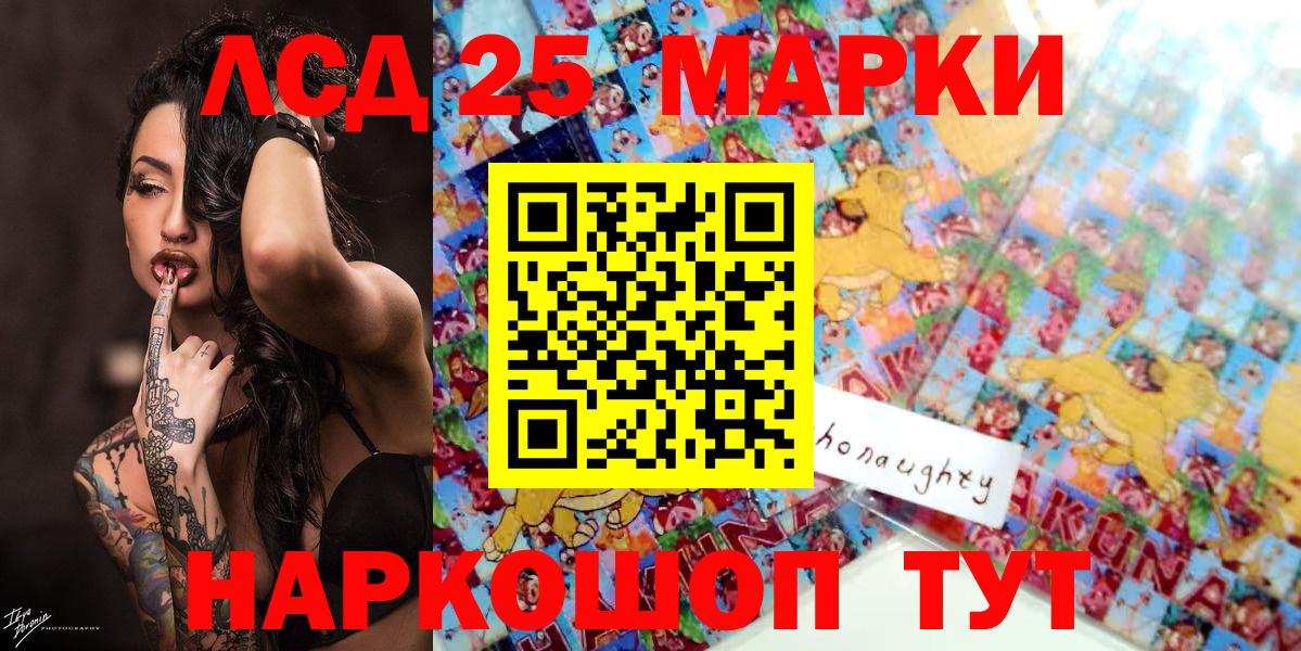 Озёрск  Марки 25I-NBOMe 1,8мг  Марки N-bome  Вход с VPN  Марки 25I-NBOMe 1,8мг 