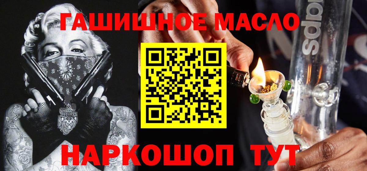 ТГК жижа  ТГК THC oil  Озёрск  Вход с VPN 